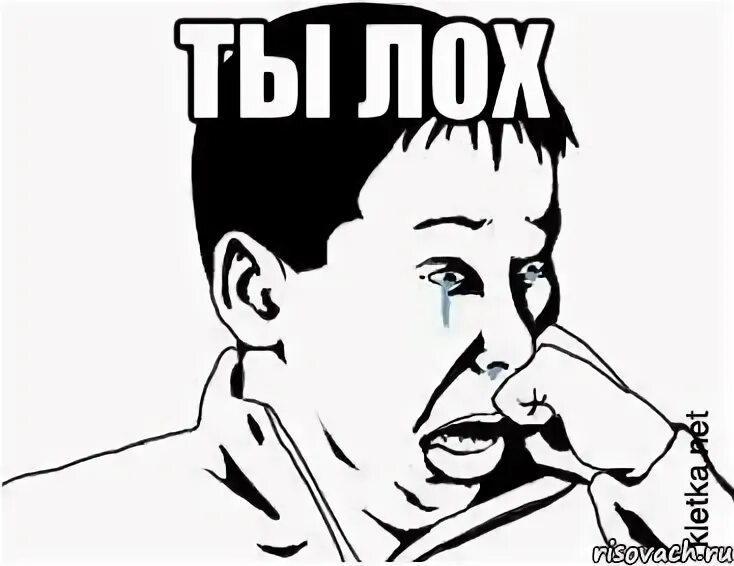 Мем сашок. Сашка лохушка. сашок лох. сашок мем. картинка сашка лох.