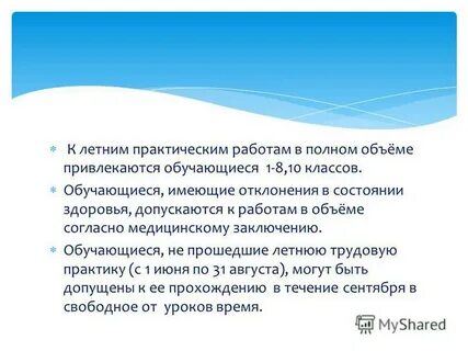 В полном объеме согласно