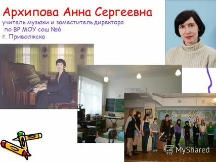 Работа учитель музыки