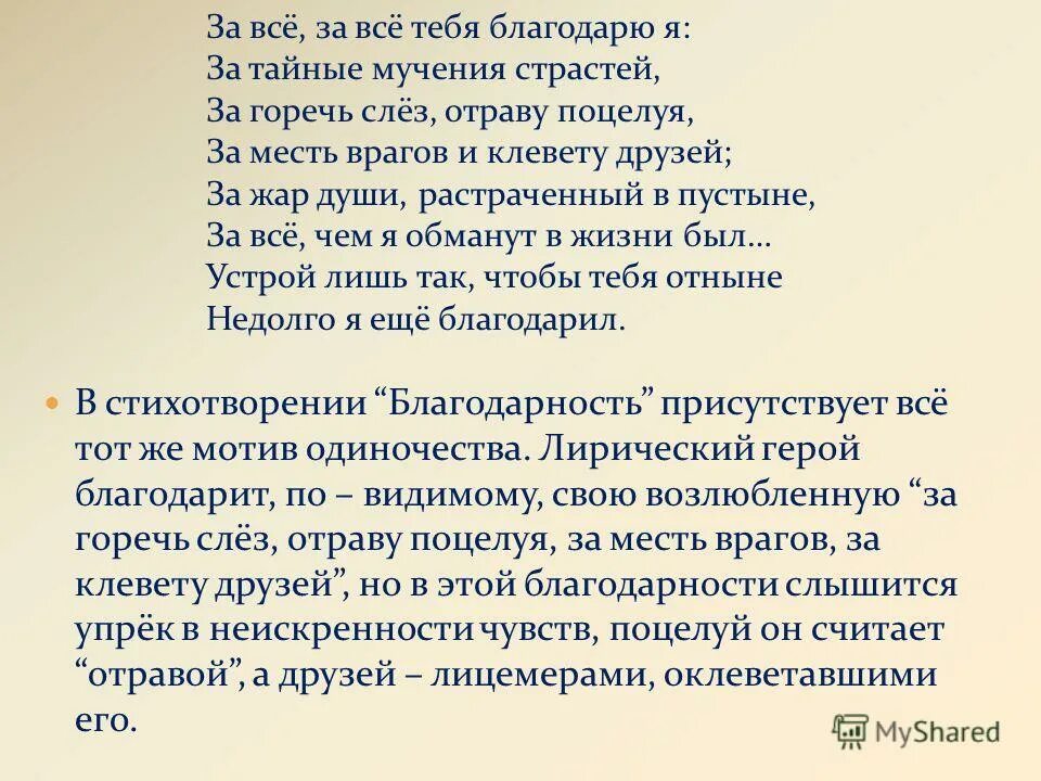 Как дух отчаяния и зла. Темная и светлая сторона человека. Как дух отчаяния и зла. Михаил лермонтов как дух отчаянья и зла. Стизи лермантова короткие.