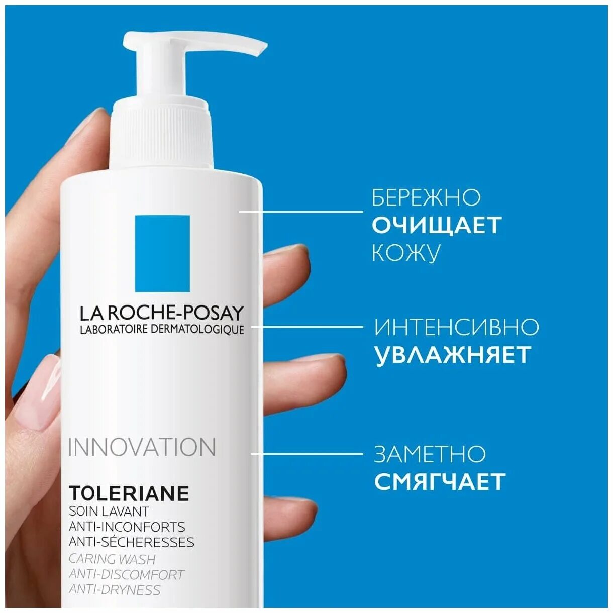 La roche-posay toleriane гель для умывания. ля рош позе толеран для умывания. лиерак пенящийся крем 150 мл. ля рош толеран умывалка. ларош позе толерант умывалка.