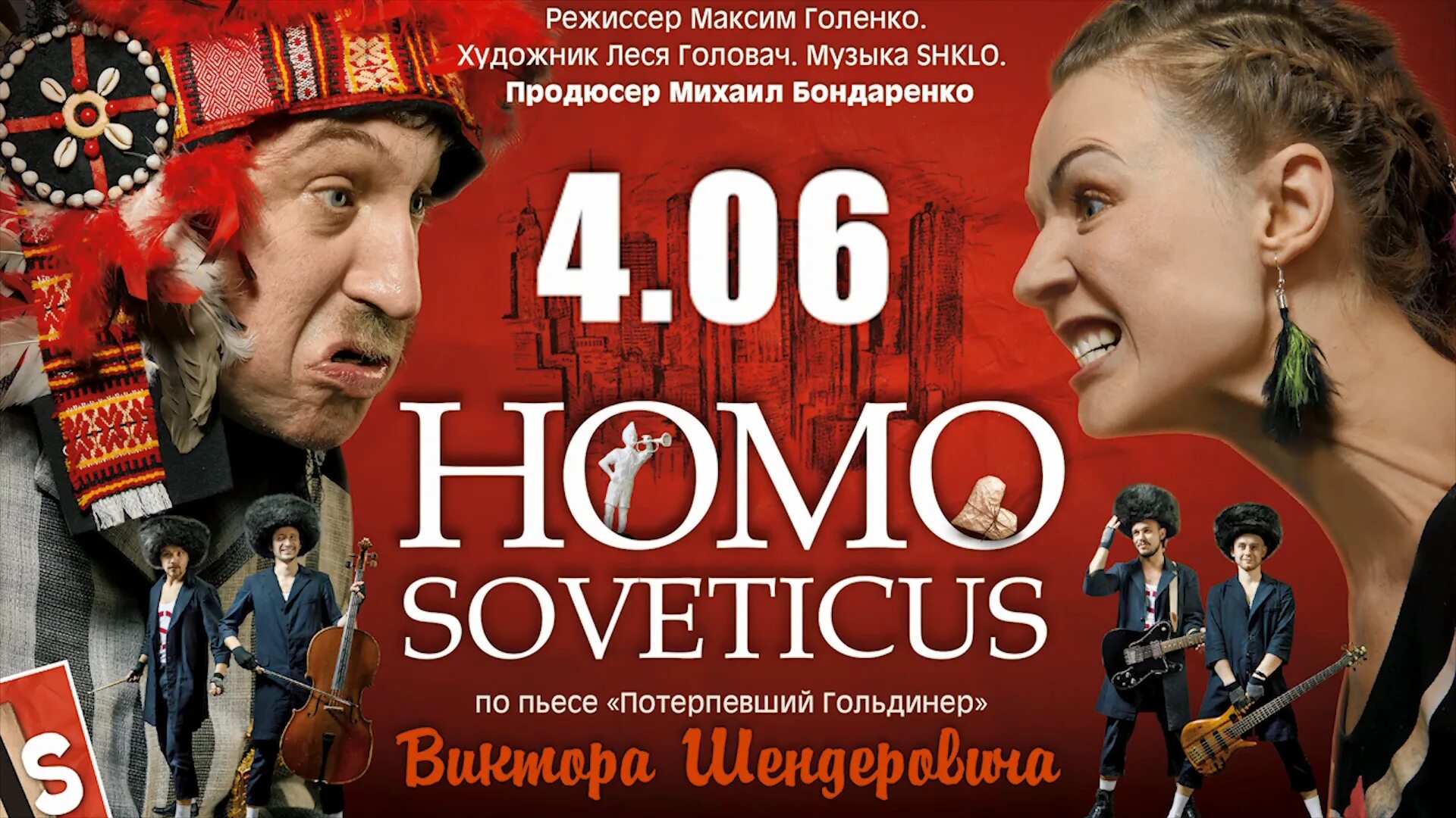 человек советикус. хомо советикус. зиновьев гомо советикус 1991. хомо советикус. зиновьев гомо советикус.