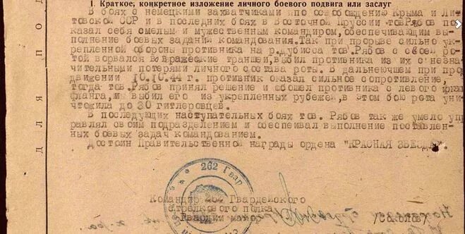 Как узнать фамилии награжденных. Как узнать фамилии награжденных. Печати на документах подписанных ельциным. Печати на документах подписанных ельциным. Участники вов по фамилии.