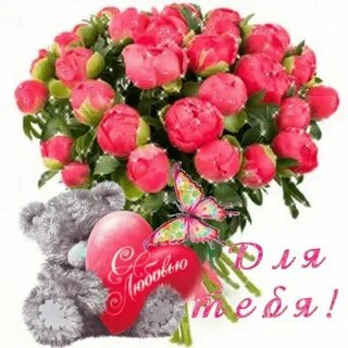 Букет с любовью