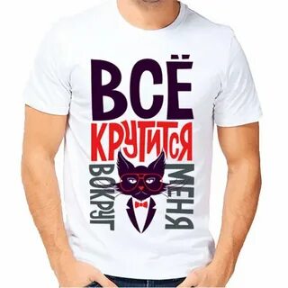 Крутые надписи на футболку