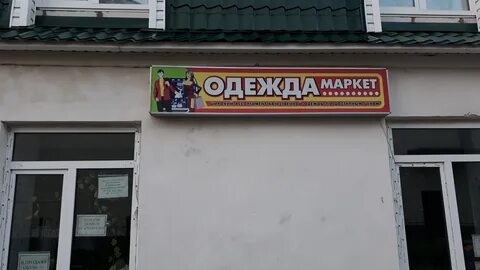 Магазин ткани маркет