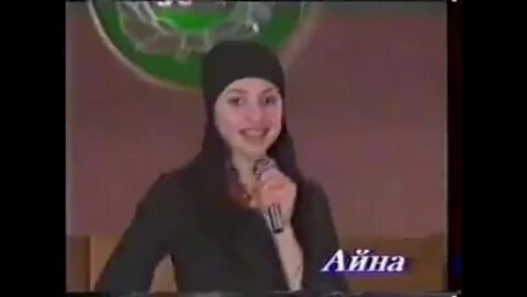 Видео айна