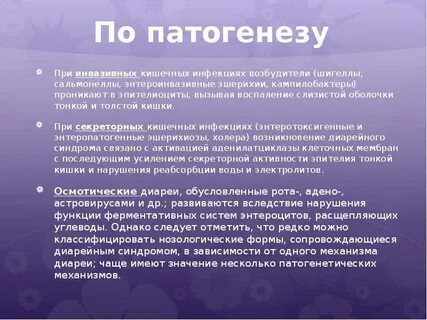 Что едят при кишечных инфекциях