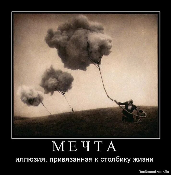 Одиночество и как с ним бороться. Иллюзии разбиваются к счастью. Расставание. Высказывания про иллюзии. Иллюзии разбиваются вдребезги об реальность.