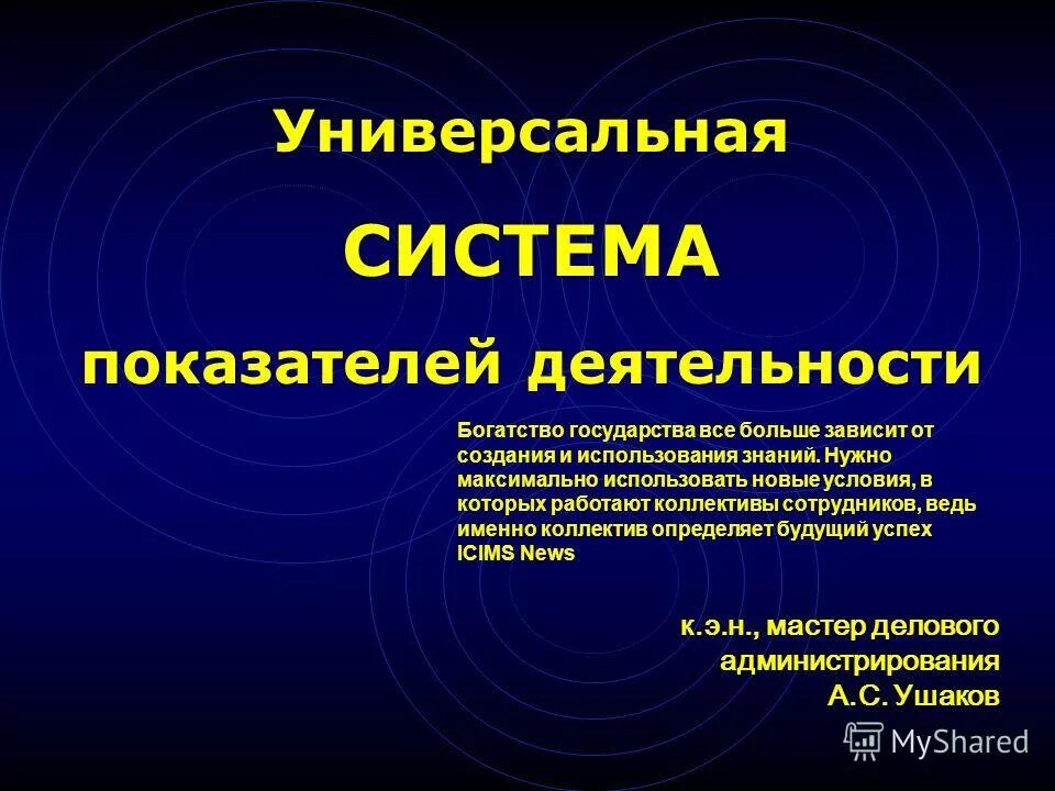 от чего зависит процветание страны. от чего зависит богатство страны экономика. экономика понятие богатство страны. от чего зависит богатство страны экономика. от чего зависит богатство и процветание страны.