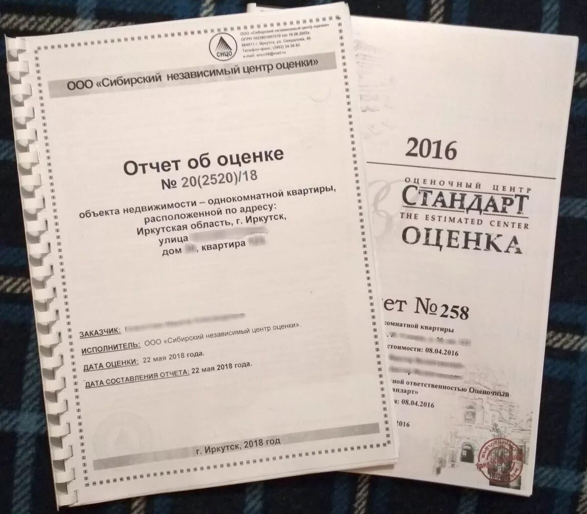 Отзыв о Центр независимой оценки "Инновация" (Россия, Москва) Самый дешевый вари