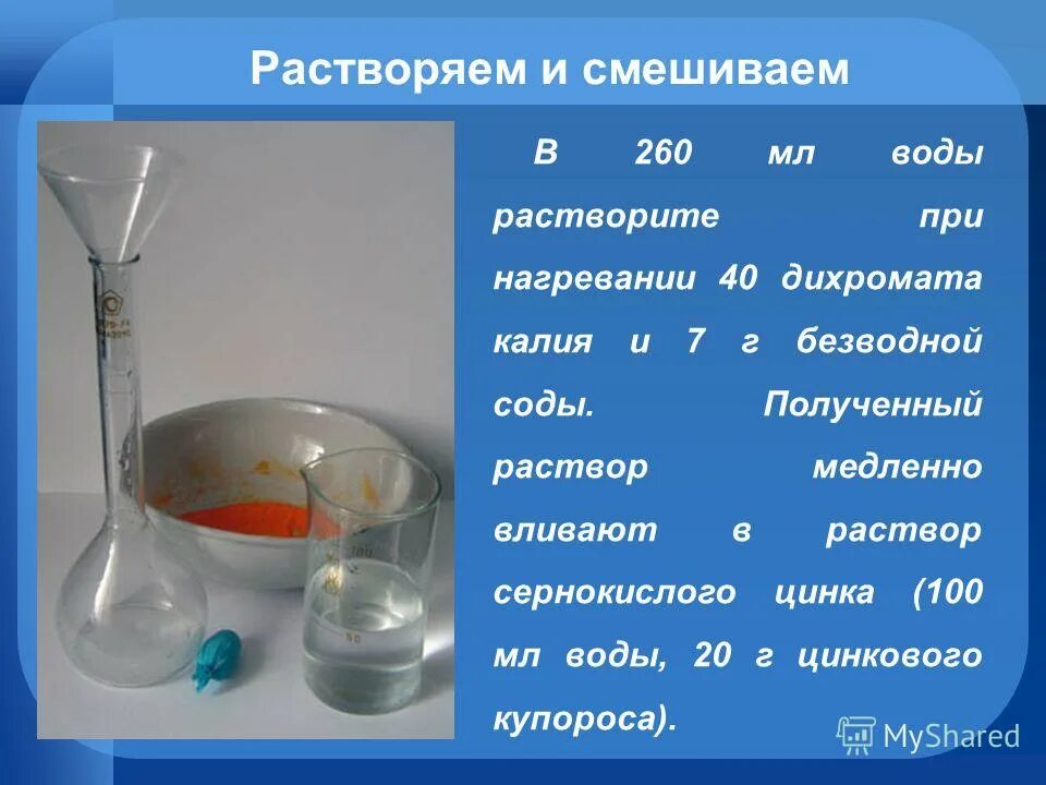При растворении в воде основного оксида образуется. Пену можно получить при растворении в воде. Пену можно получить при растворении в воде. Опыты с водой и выводы. Растворимое вещество и растворитель.