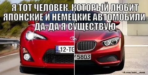 Немецкие машины лучше японских