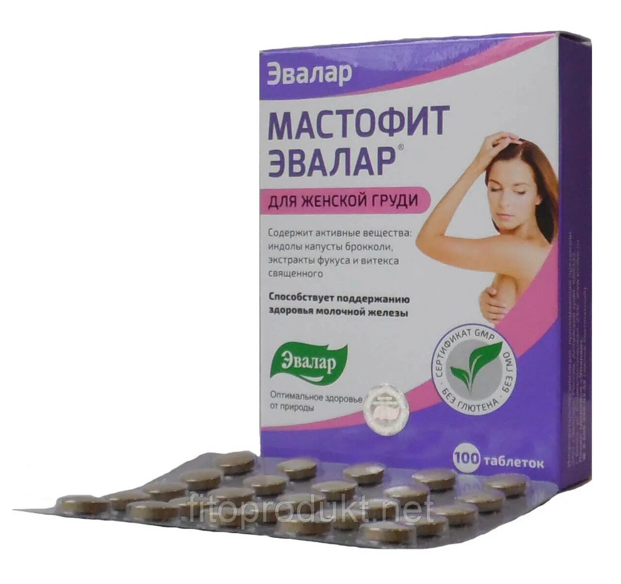 Мастофит таблетки цены