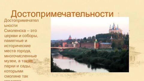 Смоленское княжество памятники культуры