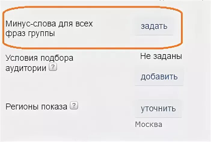 Последнее слово минус