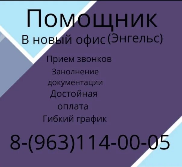 Работа в энгельсе от прямых работодателей. Работа в Энгельсе. Саратов Энгельс работа. Работа в Энгельсе вакансии. Подработка в Энгельсе.