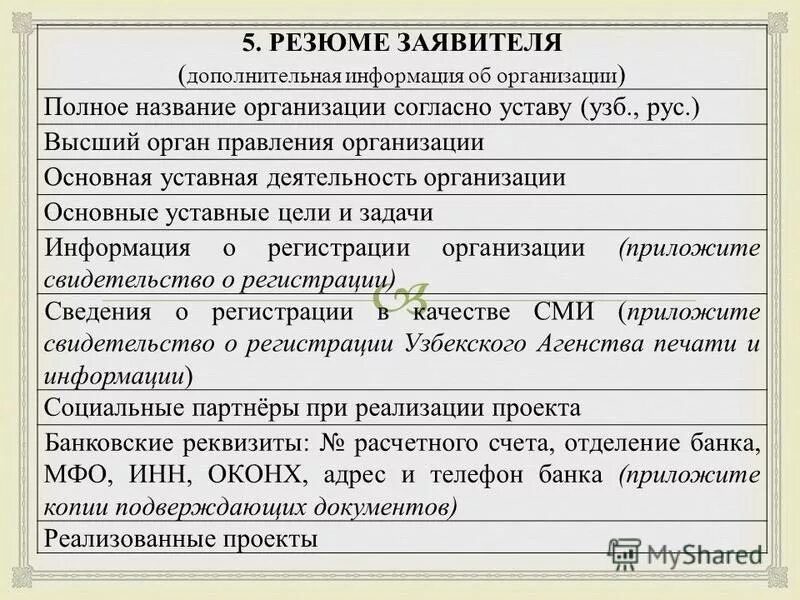 согласно уставу фирмы