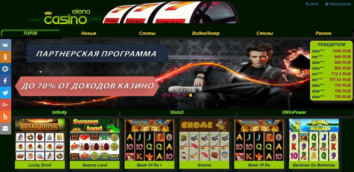 Игровые автоматы без пополнения счета. Игровые автоматы в казино Европа.
