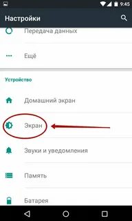 Настройки гироскопа на телефоне