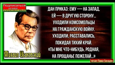 М в исаковский попрощаться с теплым летом