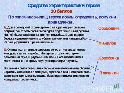 Стоял на юру