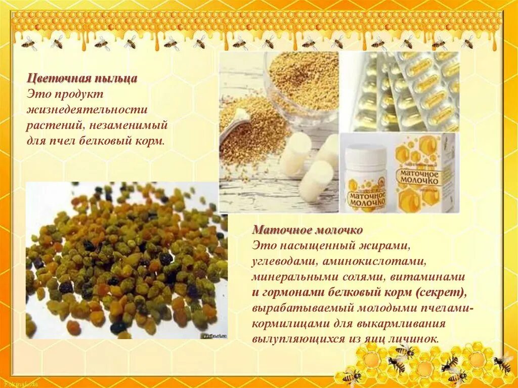 С пыльцой в голове значение