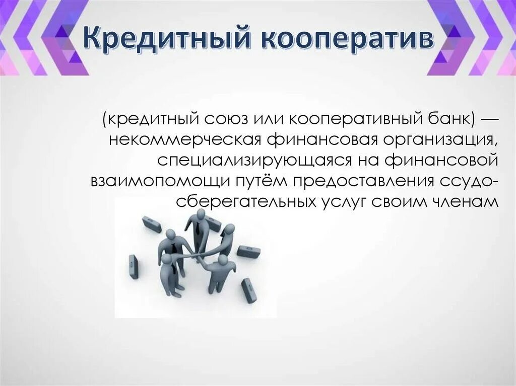 Банк некоммерческая организация