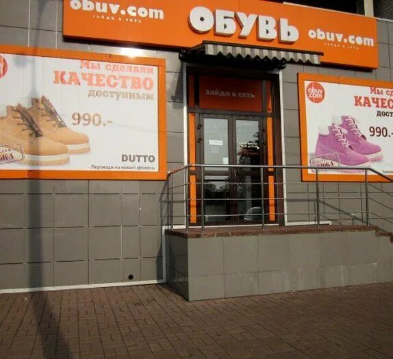 Жуковский сувениры. Магазин подружка во владимире. Магазины детской обуви жуковский. Садовый мир жуковского каталог. Интернет магазины жуковский.