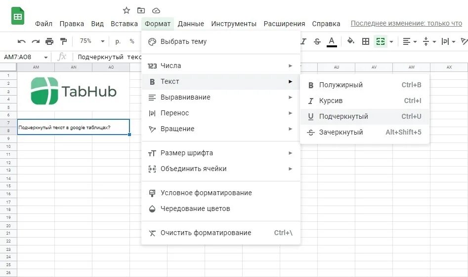 Как объединить ячейки в гугл таблице ACB