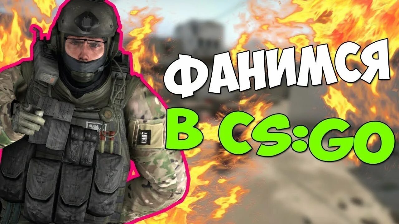 Cs go закрыт