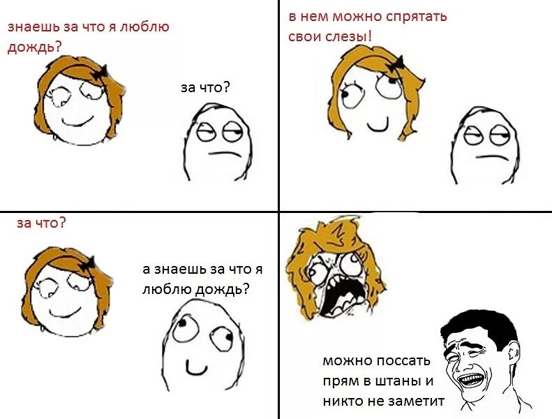 Желтые надписи на снегу. Люблю пописать. Люблю пописать. Жёлтые натписи на снегу. Смешные надписи в туалете.