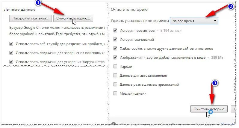 Как удалить историю на компе. Как очистить историю браузера на компьютере. Как чистить историю браузера на компе. Как удалить историю браузера на компе. История браузера полностью