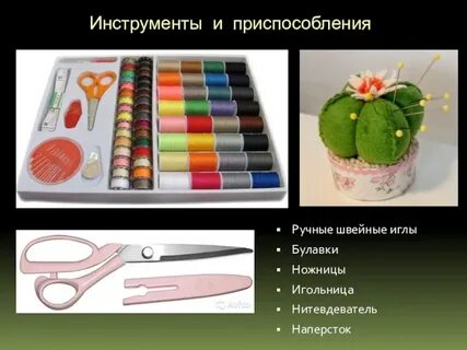 Школьные приспособления