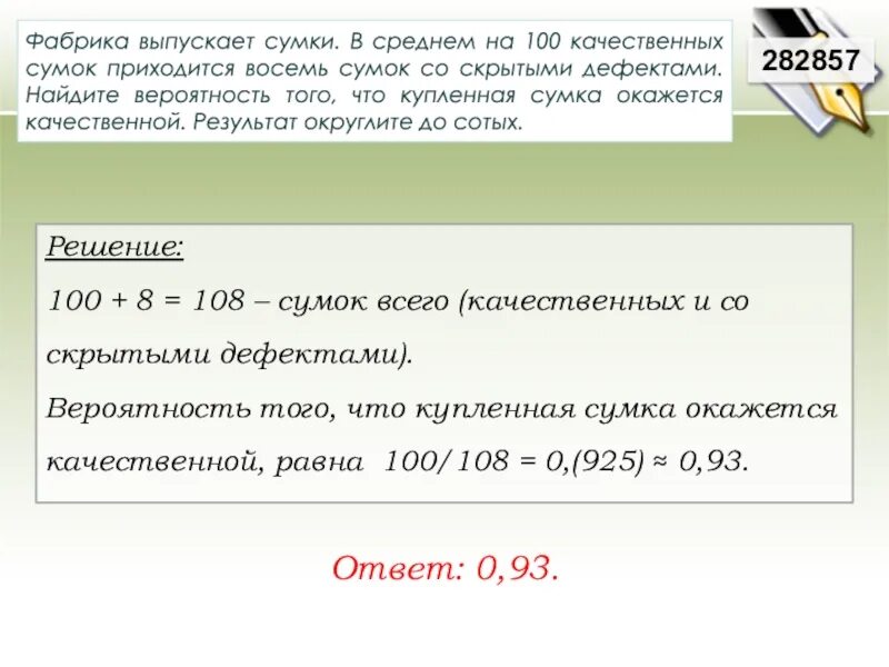 В среднем на 170 качественных сумок. Фабрика выпускающая. фабрика выпускает сумки. фабрика выпускает сумки в среднем на 100. фабрика выпускает сумки в среднем 8 сумок из 100.