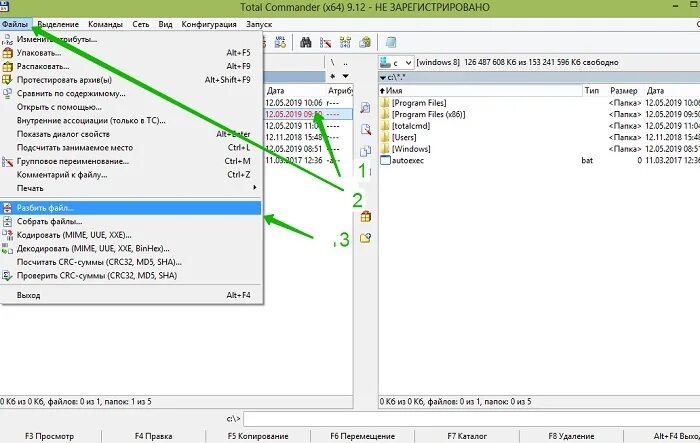 Разбить файл на несколько частей. Как поделить архив на несколько частей. Разбить файл тотал командер. Как разбить архив на части.