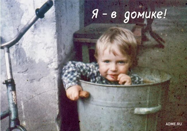 Фотографии возвращающие в детство. Окунуться в детство. Картинки окунуться в детство. Смешные фразочки из детства. Помнится в детстве