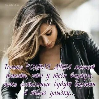 Поймете родное это или