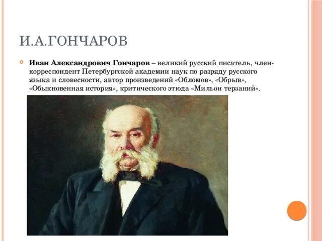 Кто является автором критического этюда