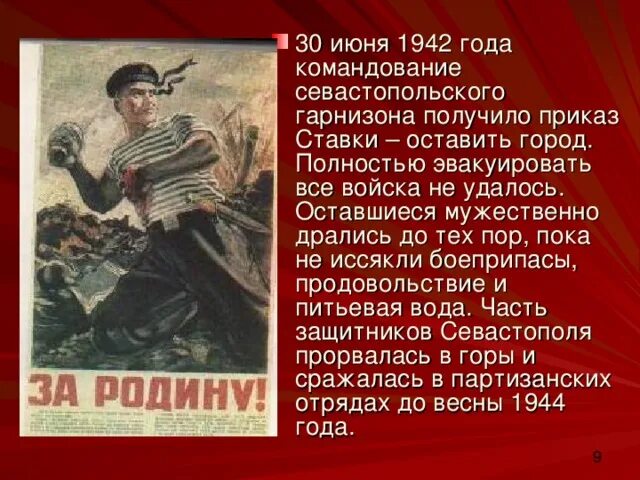 30 июня день чего. 30 Июня. 30 Июня день в истории. 30 Июня последний день июня.