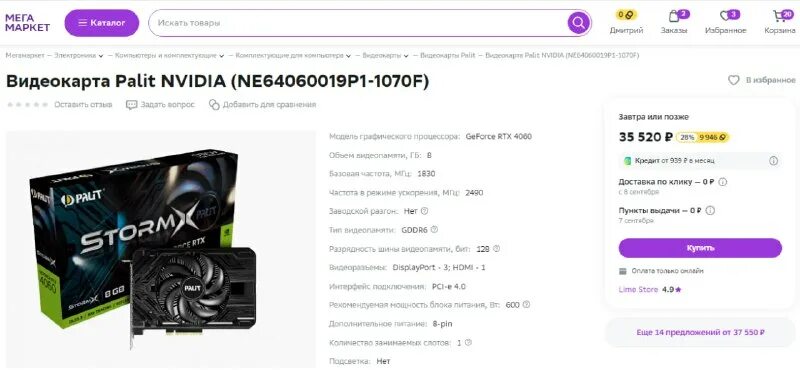 Palit nvidia rtx 4060 dual. Palit nvidia rtx 4060 dual