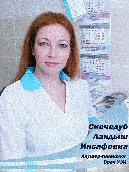 Солуянова узи. Денисова узист пермь. Узи специалист пермь. Неверова пермь узи. Узи специалист пермь.