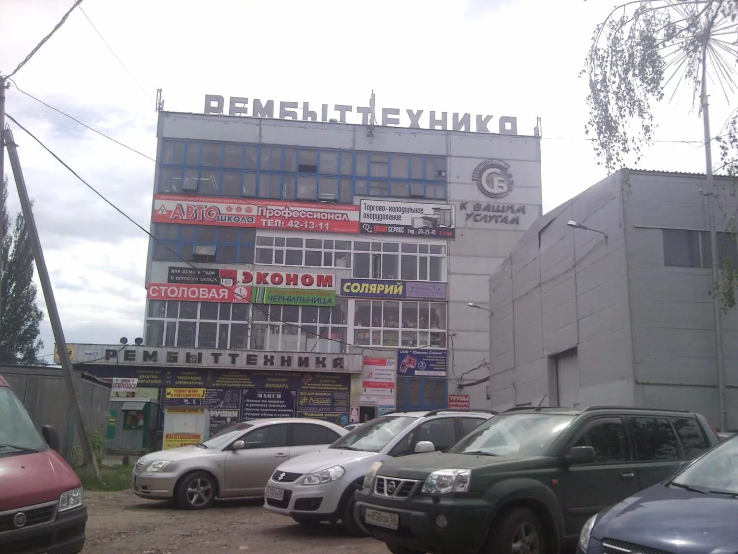 Рембыттехника коломна. Рембыттехника пенза. Рембыттехника рубцовск. Рембыттехника. Кожова 26 рембыттехника.