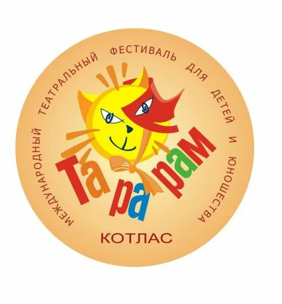 Театральный фестиваль логотип. Детские театральные постановки. Театральный фестиваль для детей. Театральная студия вдохновение. Дети».