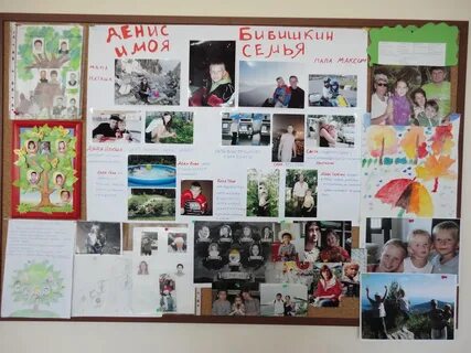 Мой класс моя семья