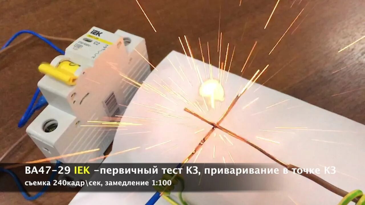 Сравнение iek. Iek bright. iek to-47 инструкция. ekf iek dekraft что лучше.