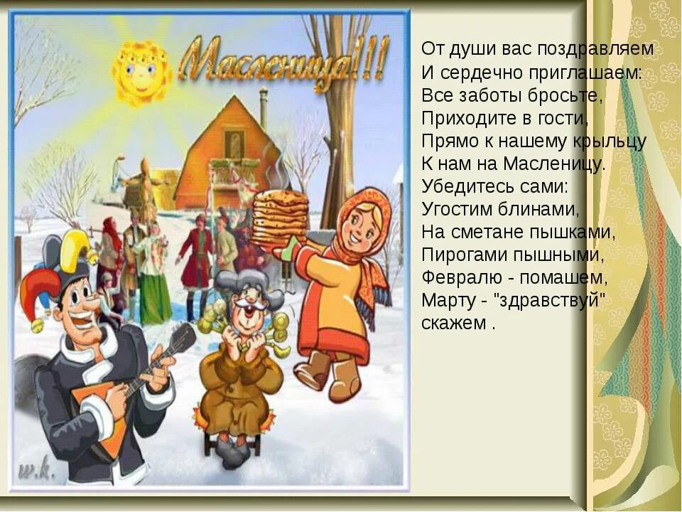 Приветствие на ярмарке. Украшение стола на осеннюю ярмарку. Частушки про ярмарку. Приветствие на ярмарке. Стихотворение про масленицу для детей.