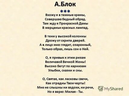 Выучить наизусть стихотворение блока