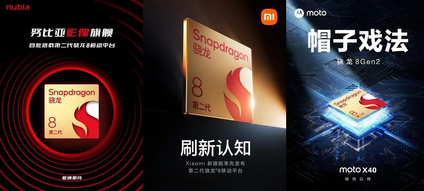 Snapdragon 8 gen 2 сравнение. Qualcomm Snapdragon 8 Gen 2. Снапдрагон 8 gen2 смартфоны. Снапдрагон 888 ген 2. Snapdragon 8gen2 аксессуары.