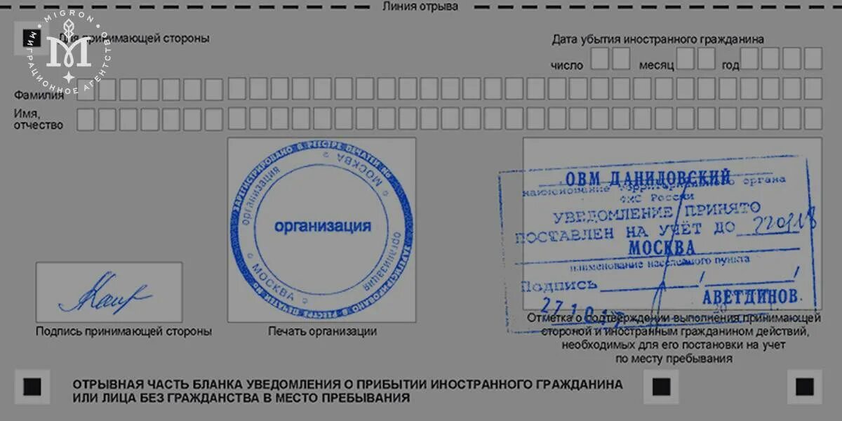 Чем грозит регистрация иностранных граждан. Временная прописка в Москве для граждан СНГ. Регистрация иностранного гражданина. Временная регистрация для граждан СНГ. Регистрация для иностранных граждан в Москве.